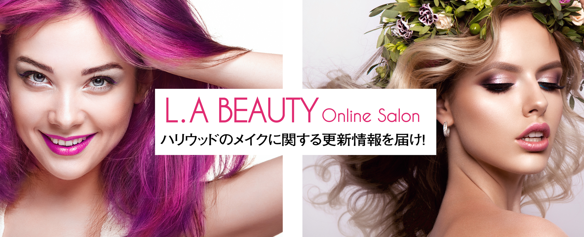L.A Beauty Online Salon3 バナー
