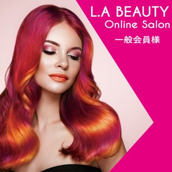 L.A Beauty Online Salon 一般会員様バナー２